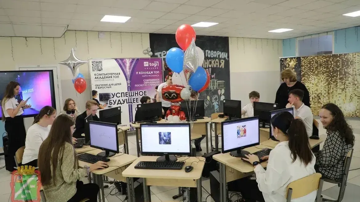 Администрация Наро-Фоминского г.о.