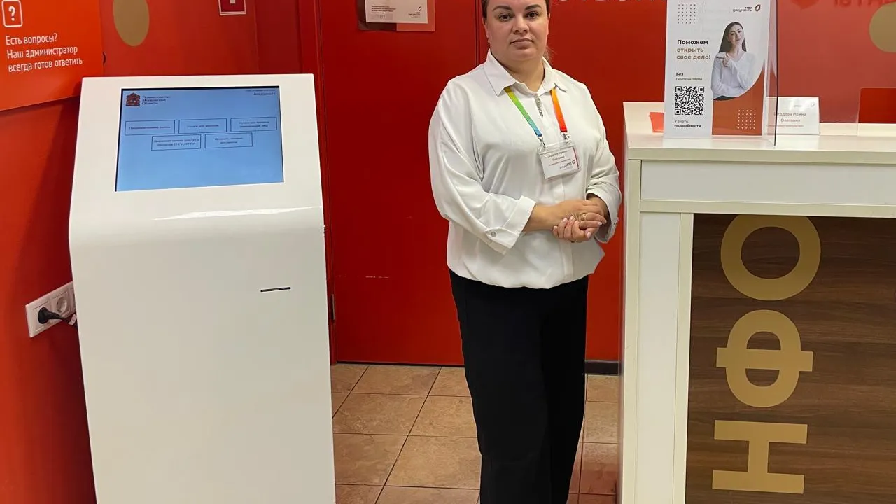 Фото: МФЦ г.о. Дубна