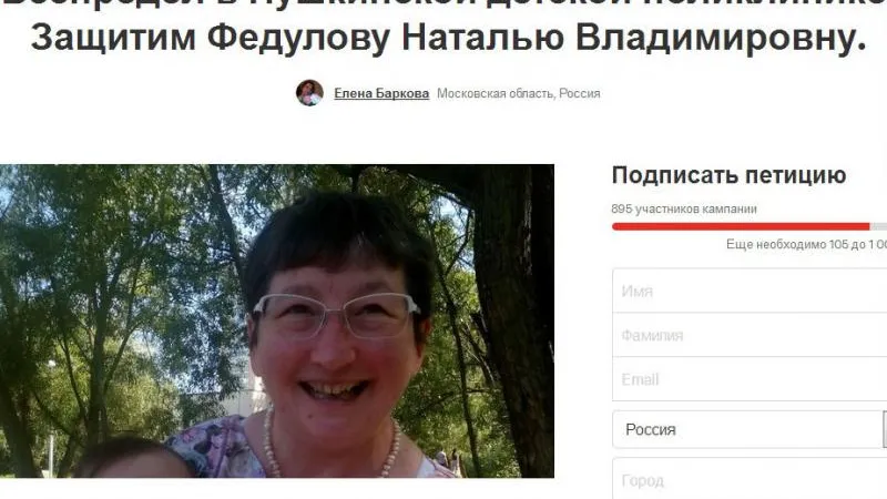 change.org