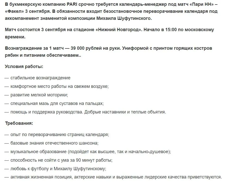 Источник фото: https://hh.ru