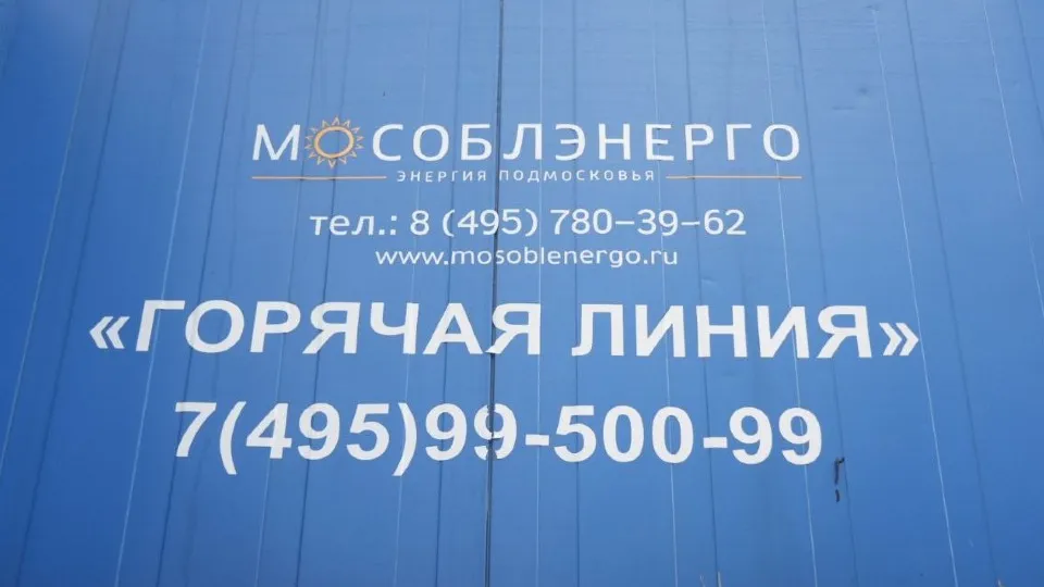 Фото: МедиаБанк Подмосковья/Дмитрий Зайчиков