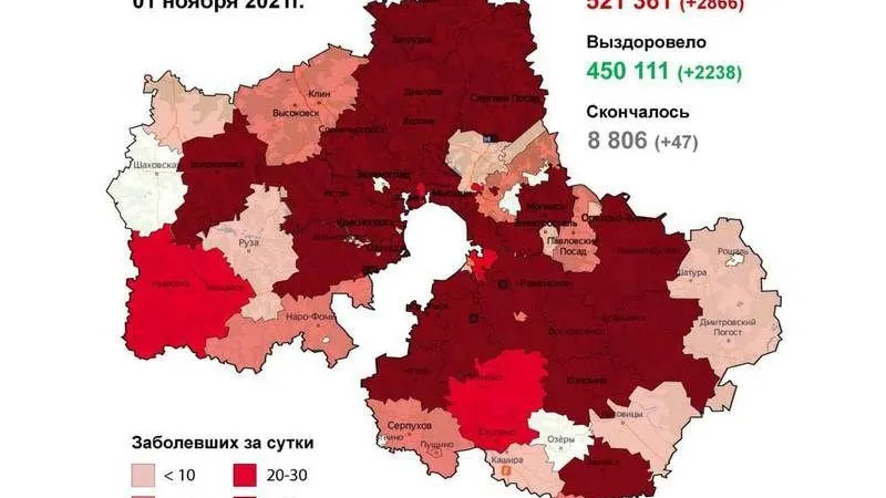 Коронавирус.Мособлштаб