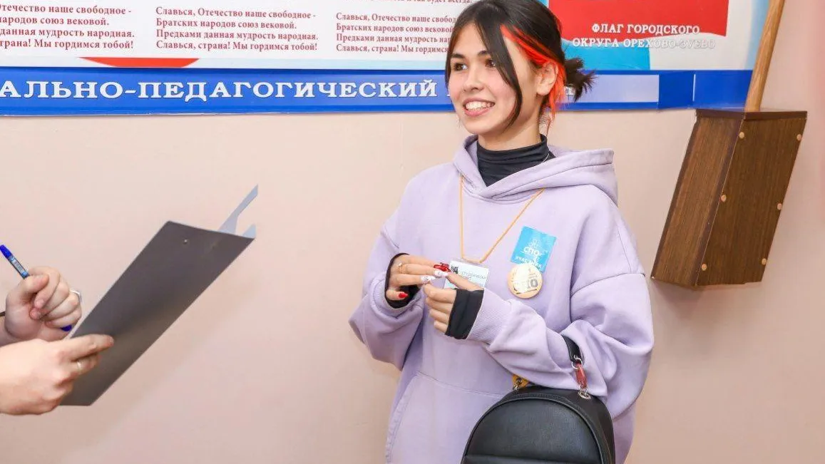 Министерство образования Московской области