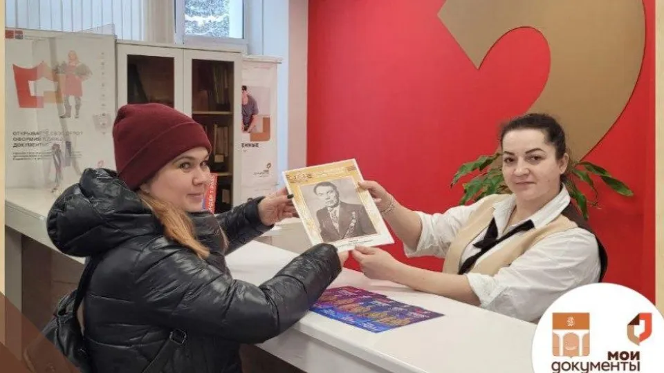 Фото: МФЦ городского округа Мытищи