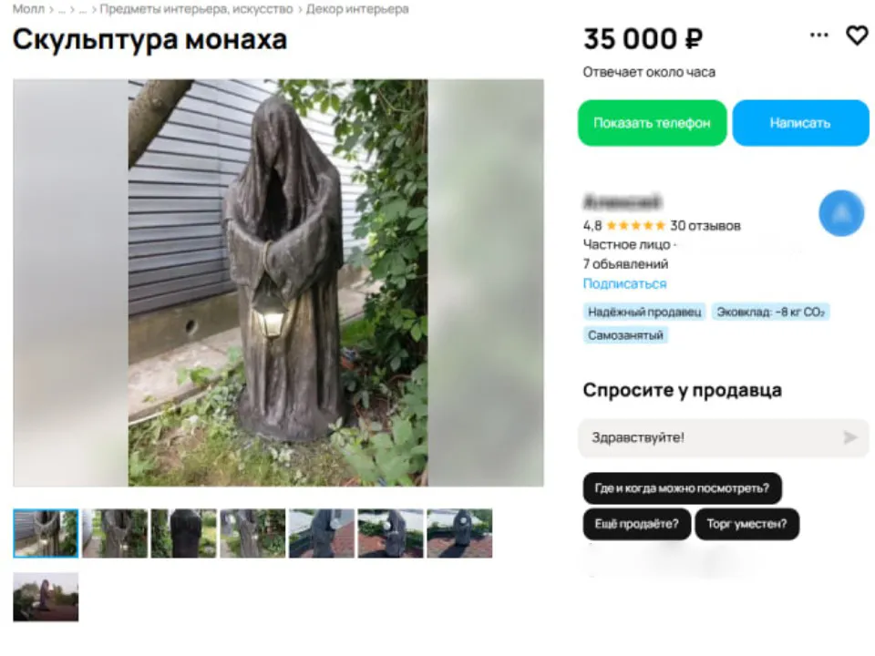 Фото: городская доска объявлений