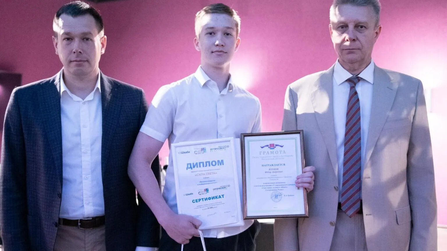 Школьники из Лыткарина выиграли всероссийский конкурс «Сила света»