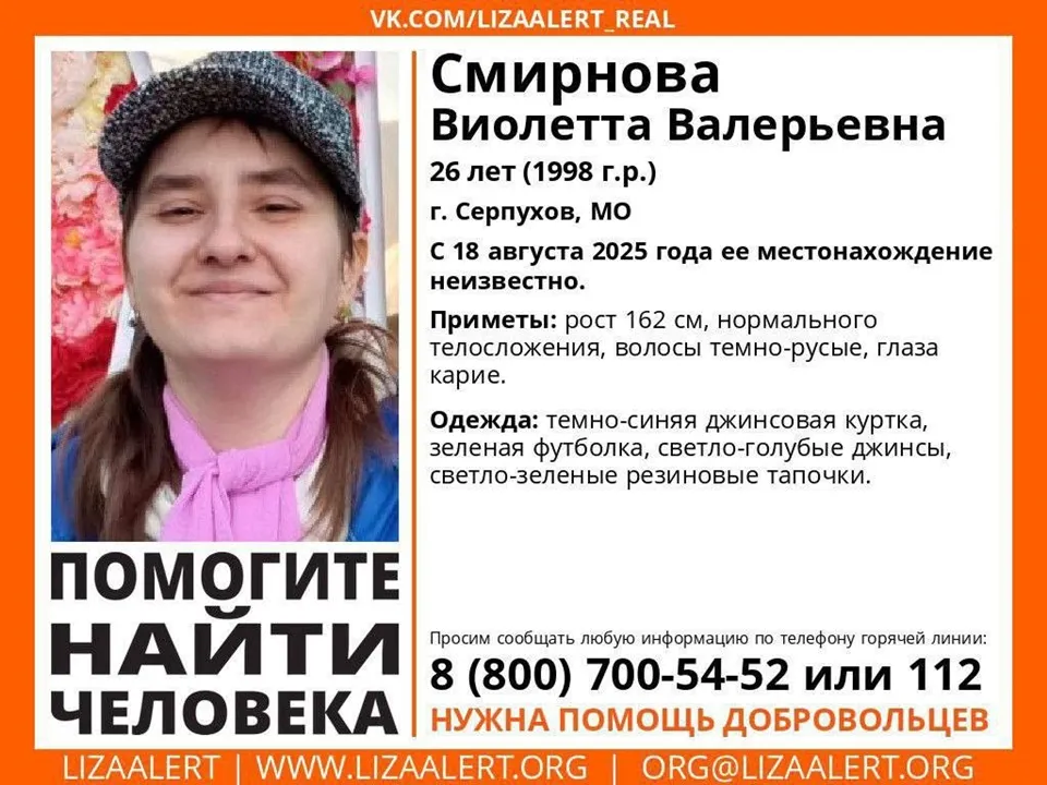 Фото: t.me/lizaalert