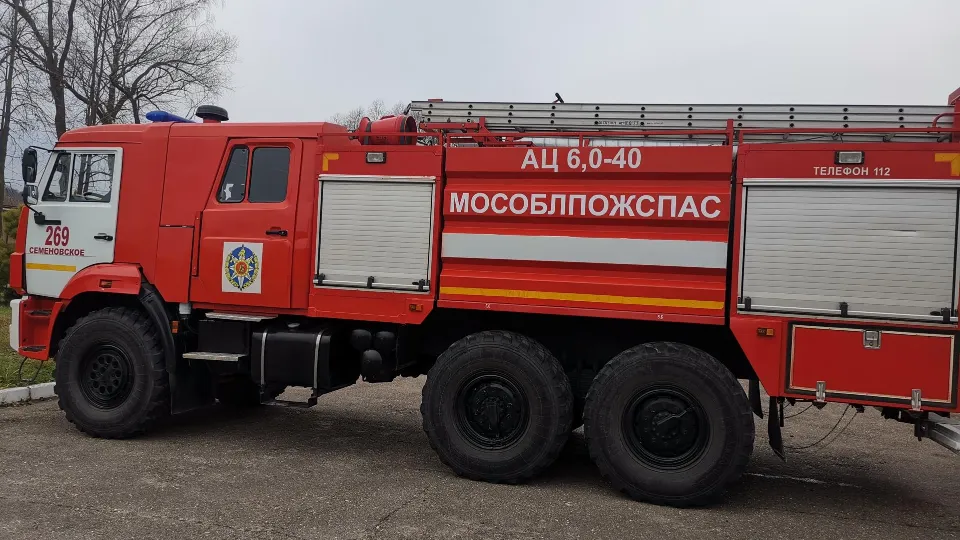 Фото: ГКУ МО «Мособлпожспас»