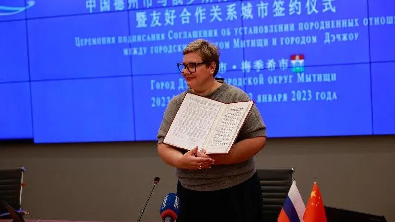 Мытищи и китайский Дэчжоу стали городами-побратимами