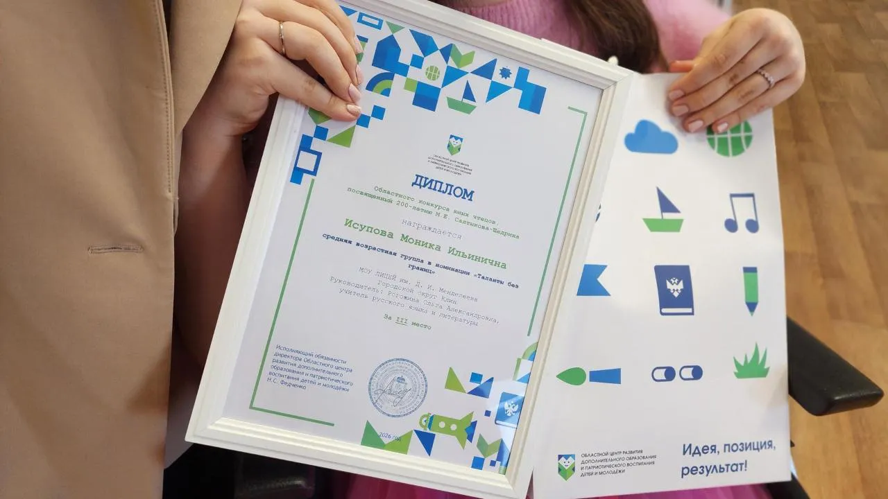 МедиаБанк Подмосковья/Валентина Максимова