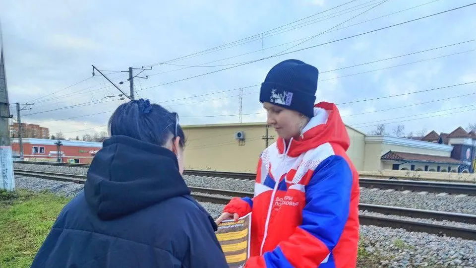 Минтранс Подмосковья