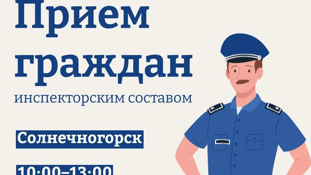 Фото: администрация г.о. Солнечногорск