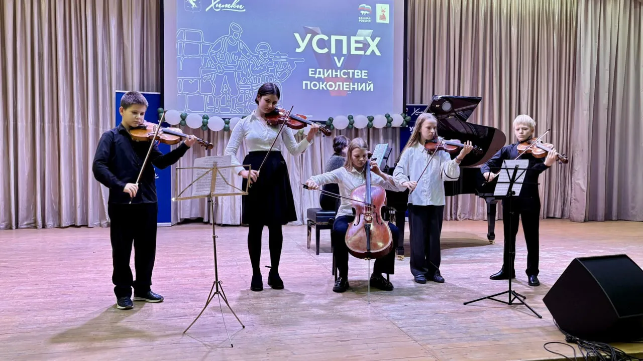 Фото: пресс-служба администрации г.о. Химки