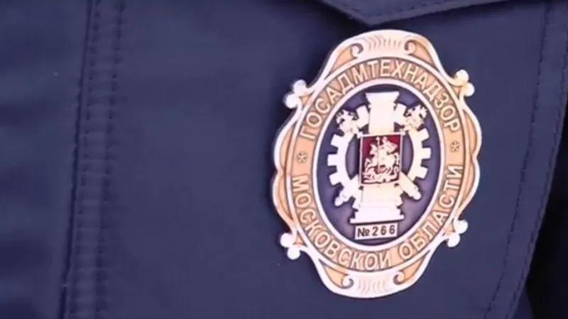 ГАТН МО