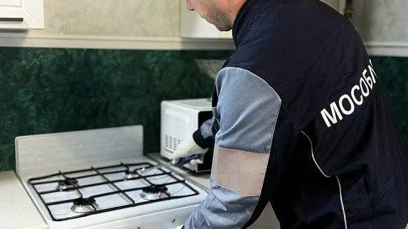 Министерство по содержанию территорий и государственному жилищному надзору Московской области