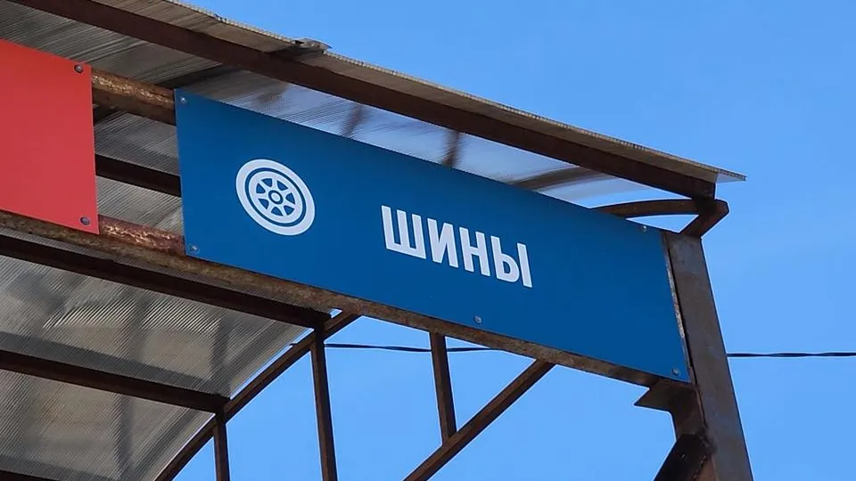 Фото: МедиаБанк Подмосковья/Никита Сморкалов