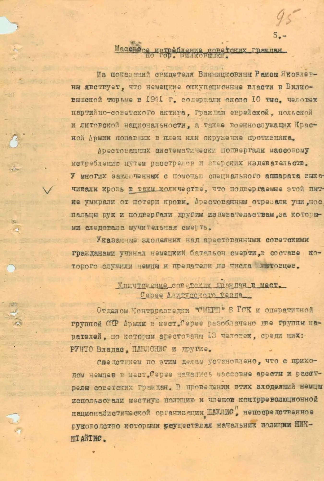 Центр общественных связей ФСБ России