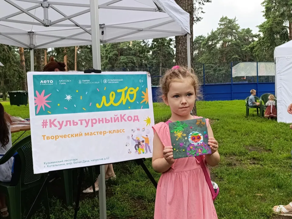 Фото: Администрация г.о. Котельники