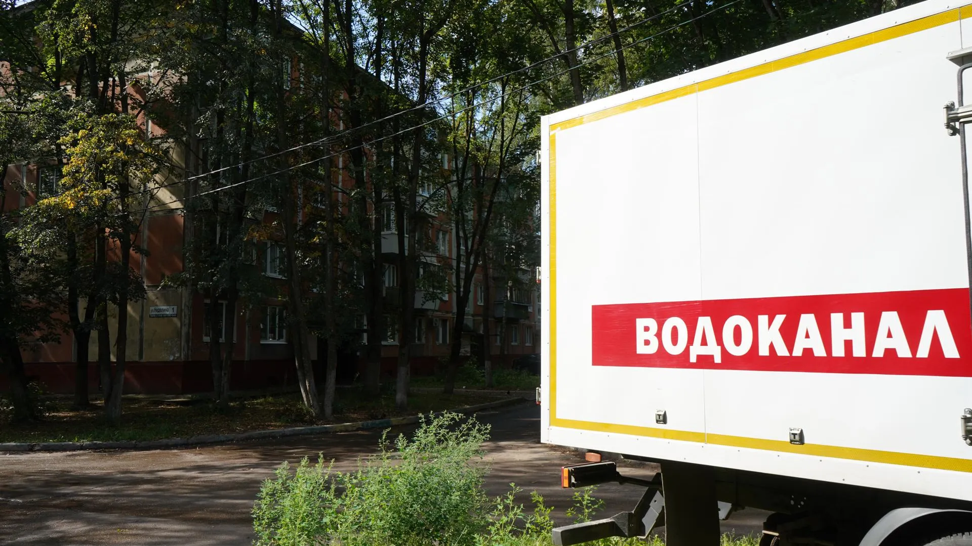 Фото: Министерство ЖКХ МО