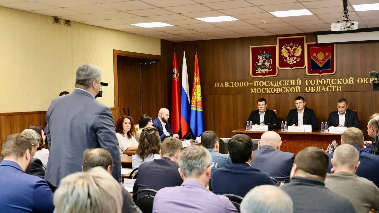 Администрация Павлово-Посадского г.о.