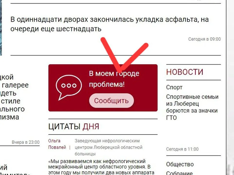 Фото: скрин сайта&nbsp;Regions.ru