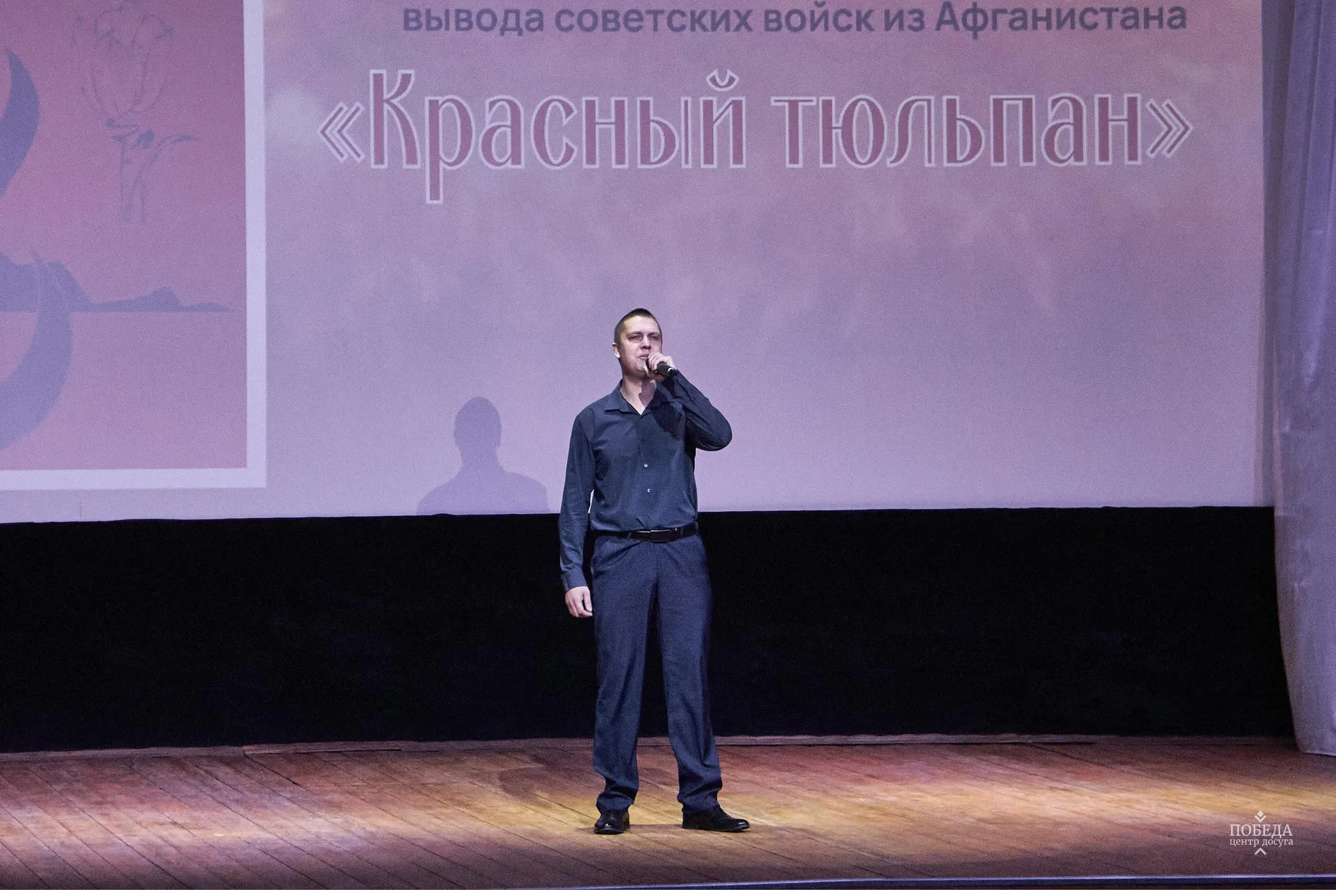 Фото: ЦД «Победа»