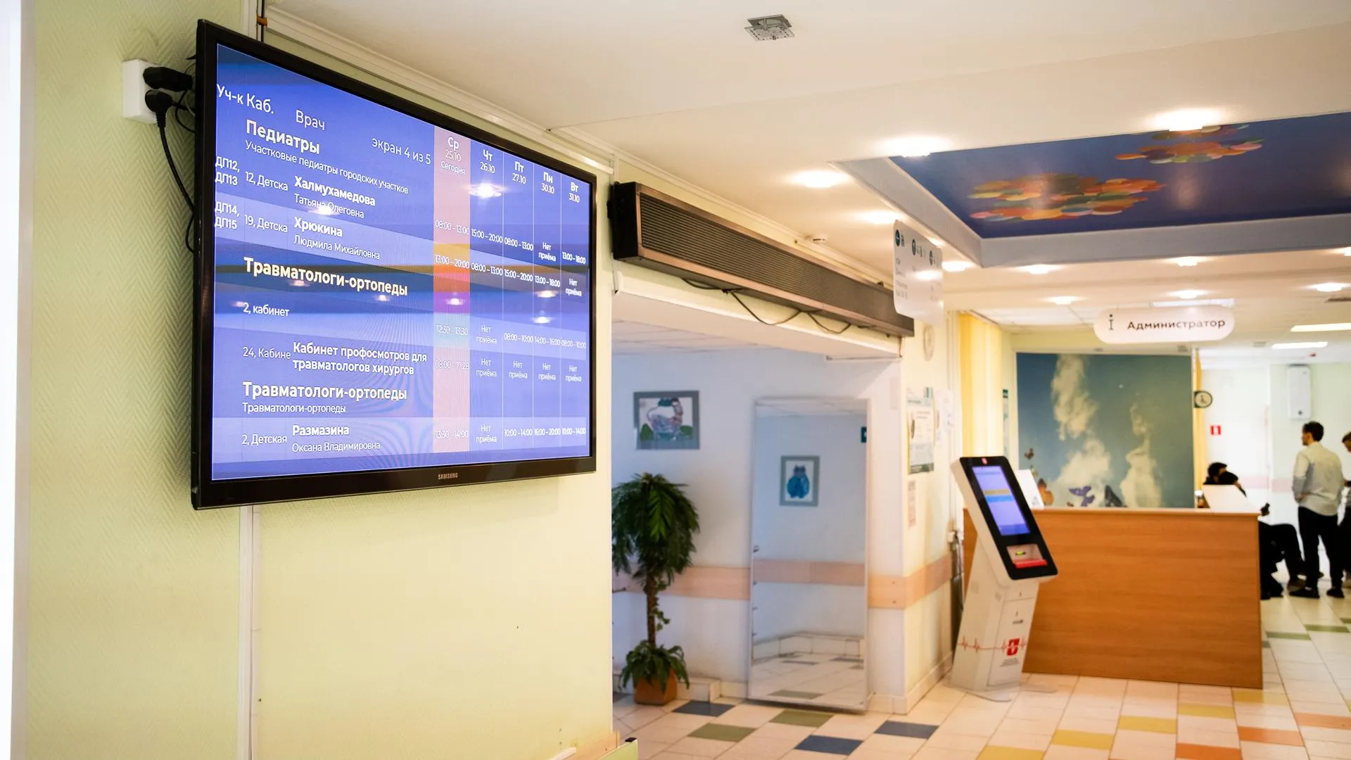 Медиаархив Подмосковья