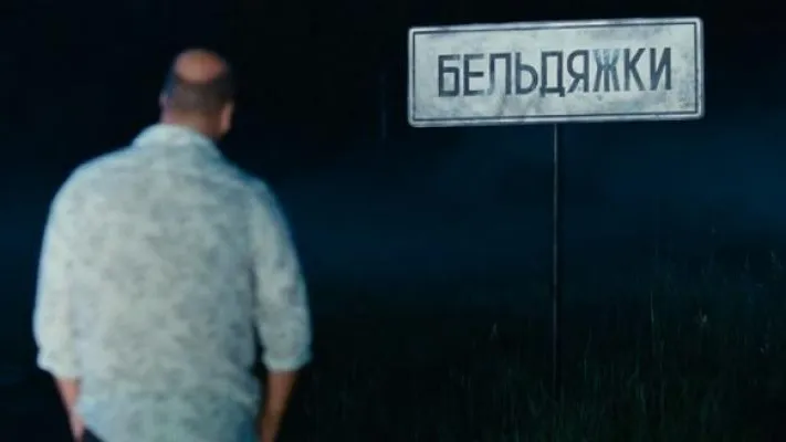 Кадр из фильма «О чем говорят мужчины»