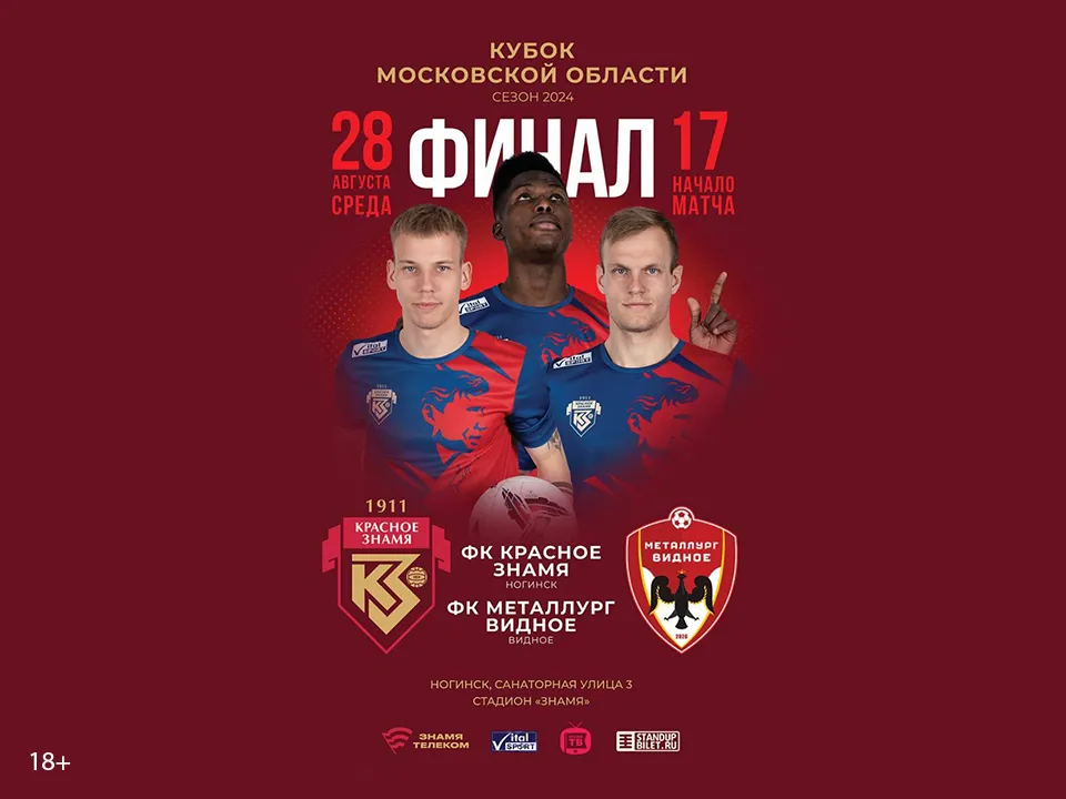 Фото: Минспорта Московской области<br>