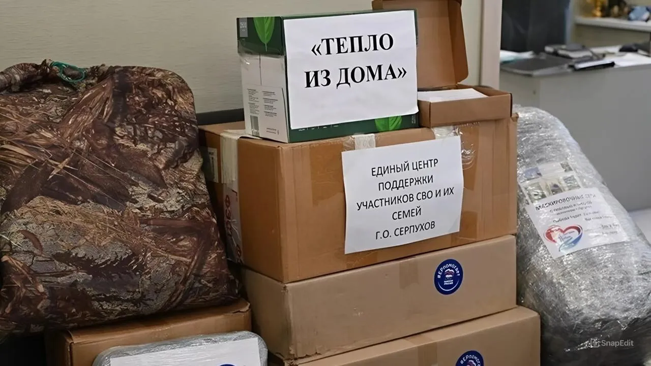 пресс-служба администрации г.о. Серпухов