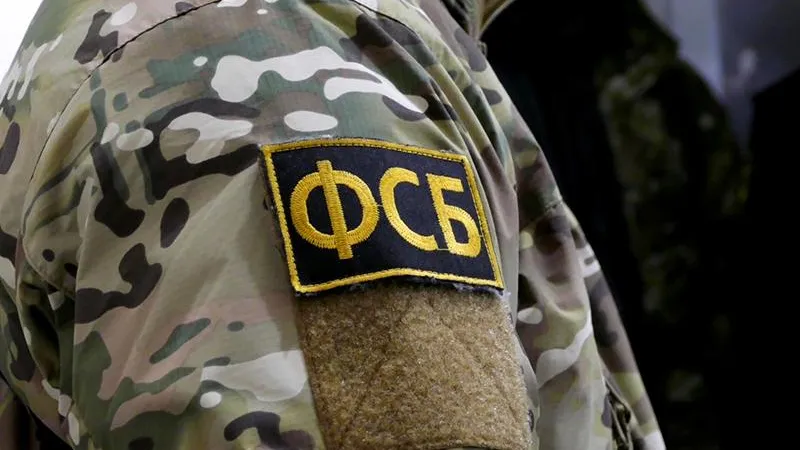 ФСБ РФ/РИА Новости