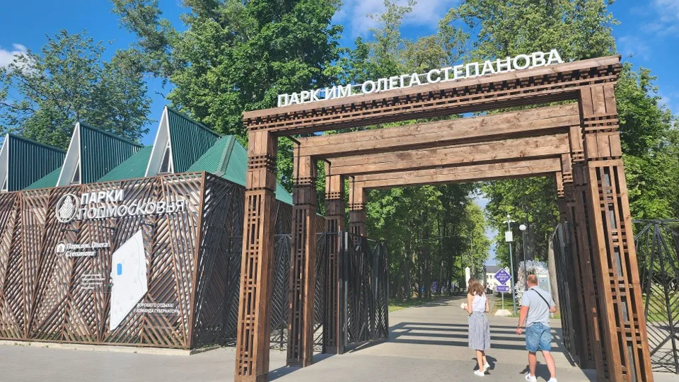 Фото: МедиаБанк Подмосковья/Александр Степушкин