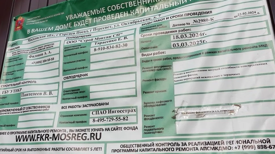 Фото: МедиаБанк Подмосковья/Дмитрий Зайчиков