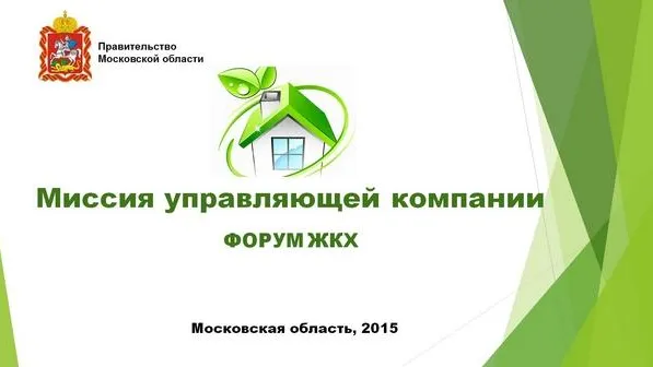 Более 400 экспертов примут участие в форуме «Миссия УК»