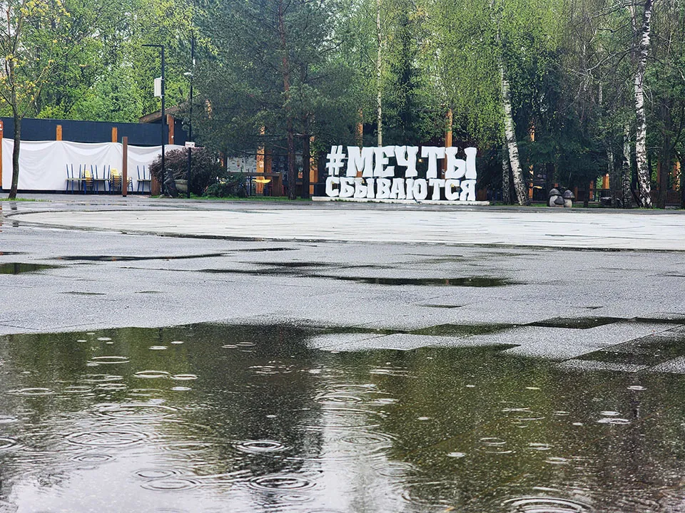 Фото: mediabankmo.ru