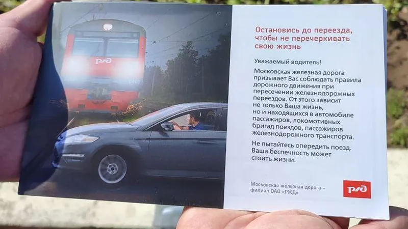 Жителям Воскресенска напомнили об безопасности на железнодорожных путях