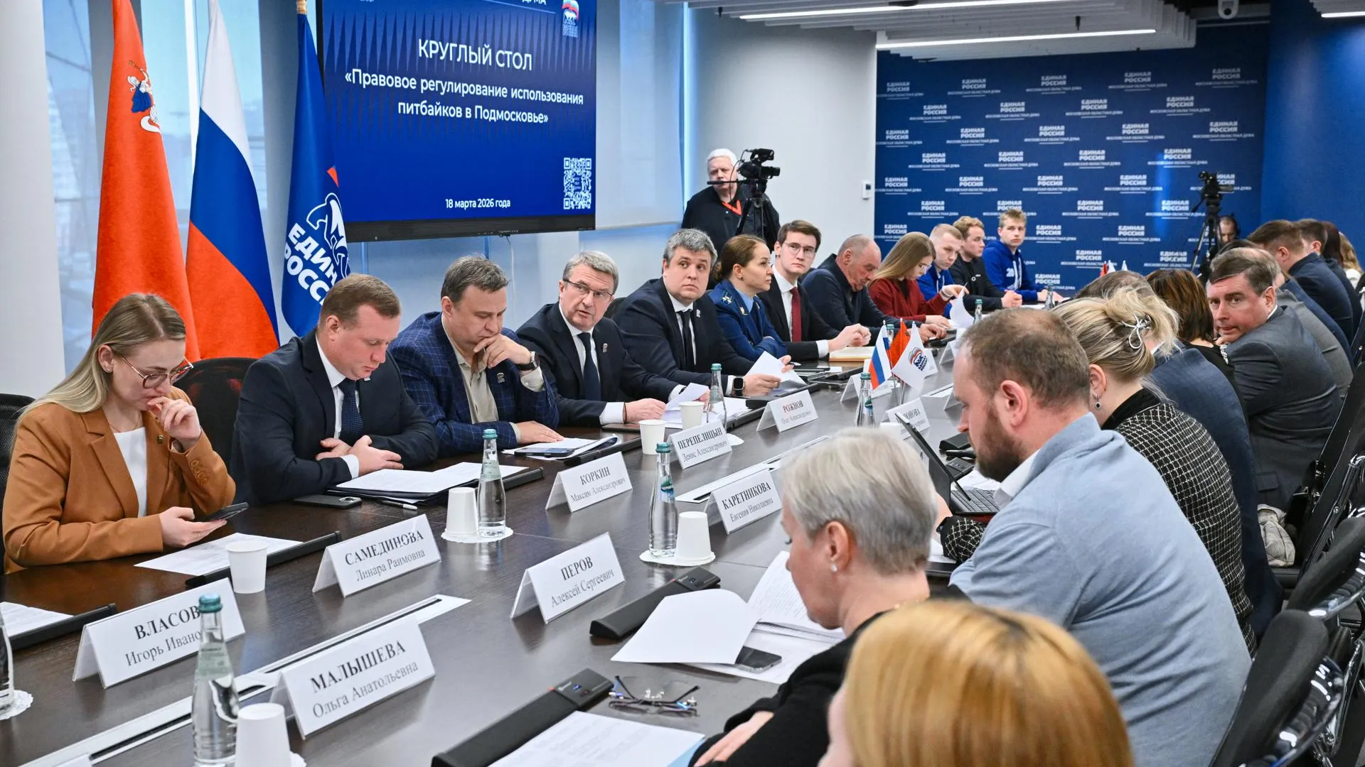 пресс-служба Московской областной Думы