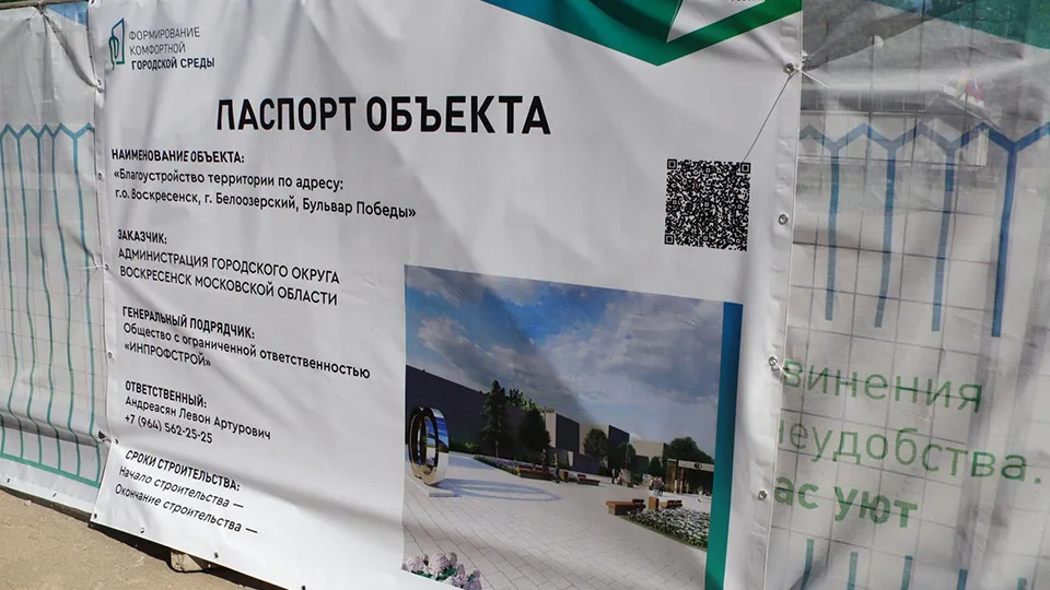 Фото: администрация городского округа Воскресенск