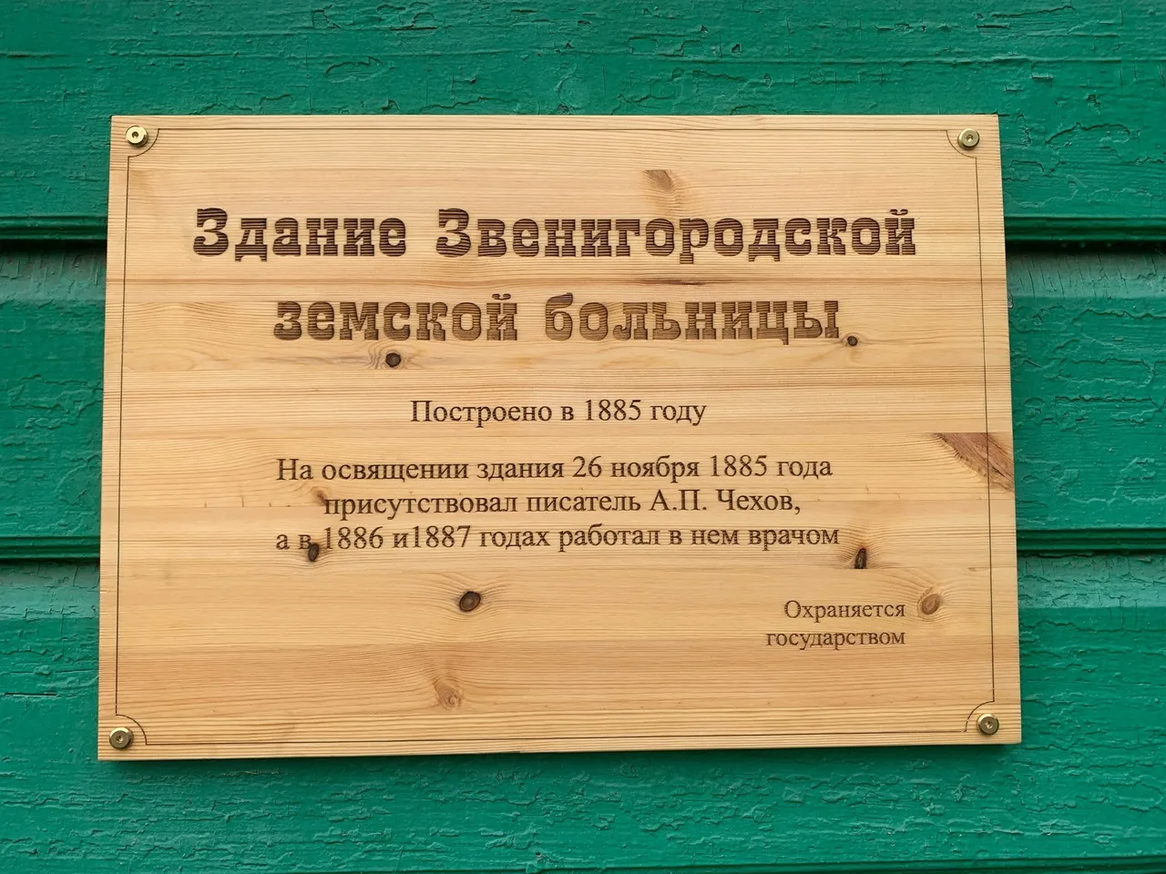 Фото: Миро Вишневский