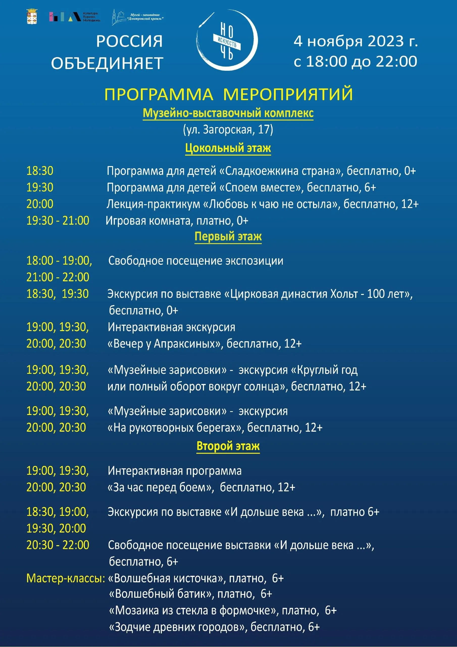 Фото: пресс-служба администрации Дмитровского округа