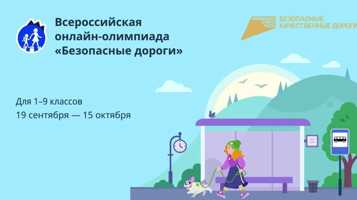 Минтранс Подмосковья