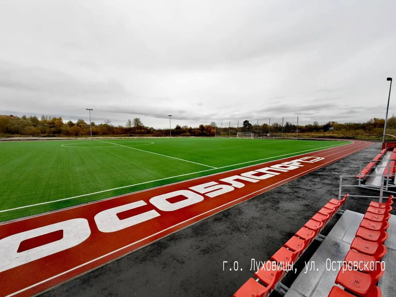 Фото: Пресс-служба министерства физической культуры и спорта Московской области