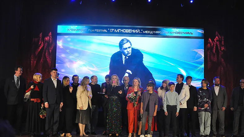 Фото: Международный кинофестиваль «17 мгновений…»