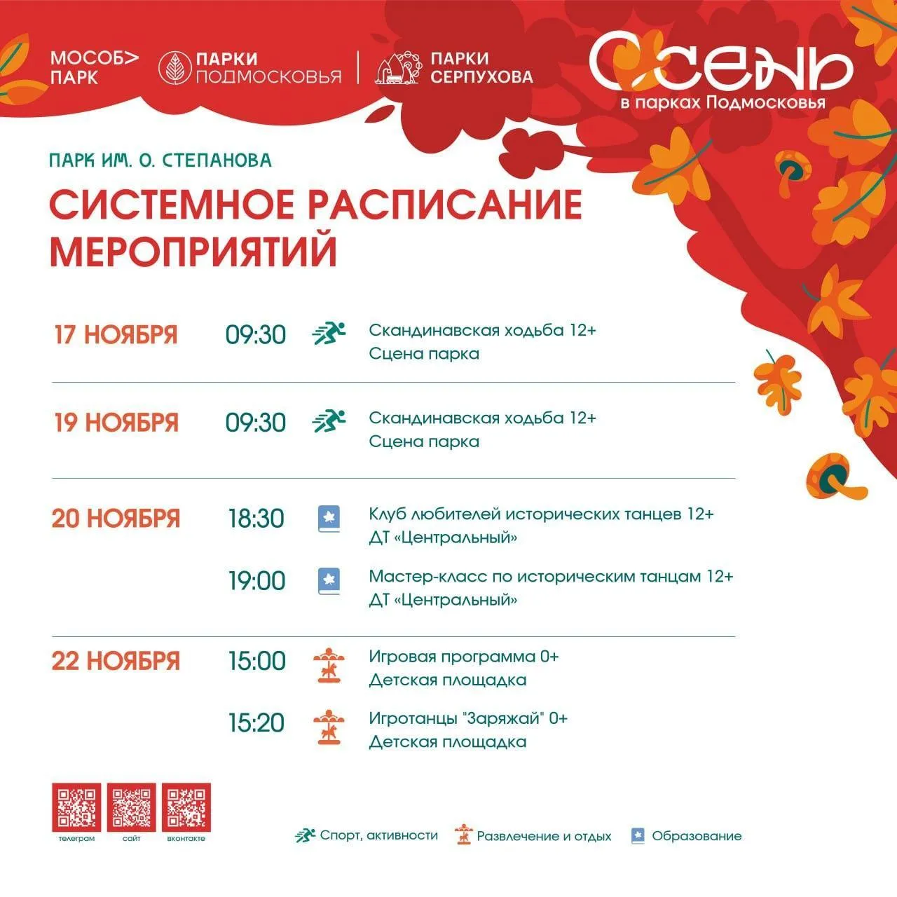 Пресс-служба администрации Дмитровского муниципального округа