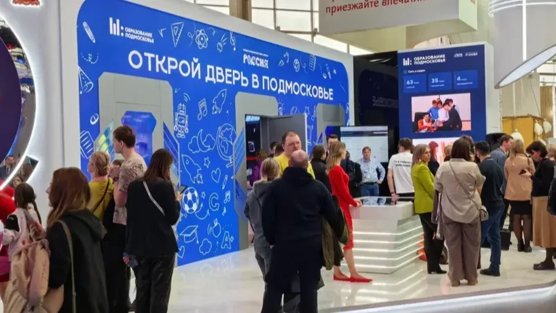 Фото:  Пресс-служба Министерства образования Московской области
