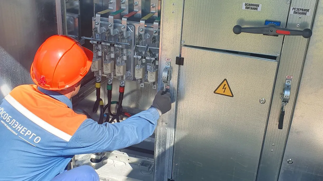 Фото: "Мособлэнерго"