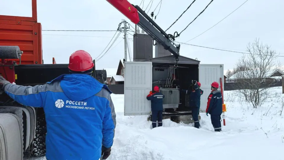 Фото: ПАО «Россети Московский регион»