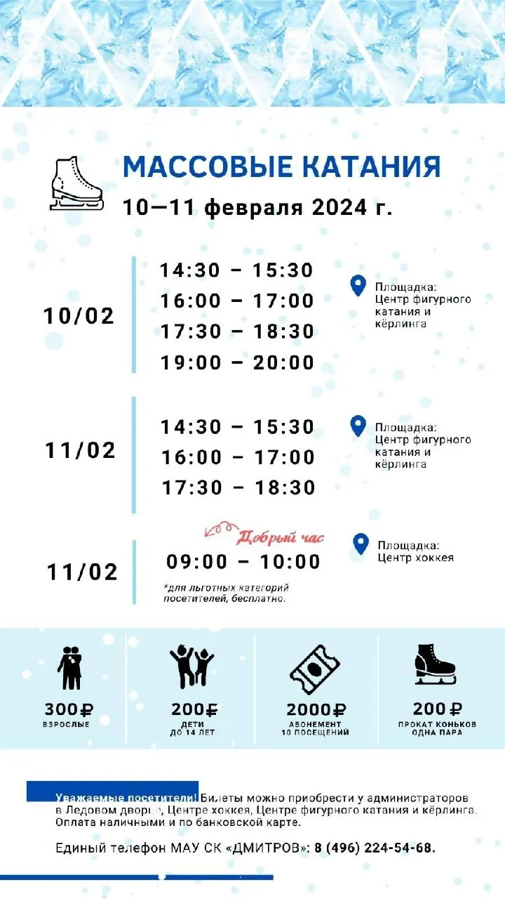 Фото: Администрация Дмитровского городского округа/ВКонтакте.