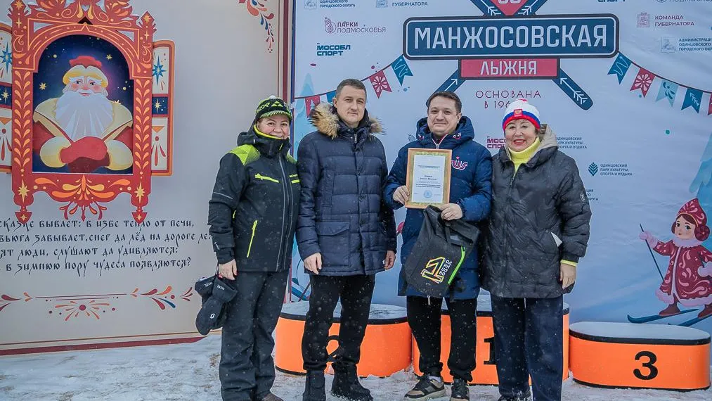 Пресс-служба администрации Одинцовского г. о.