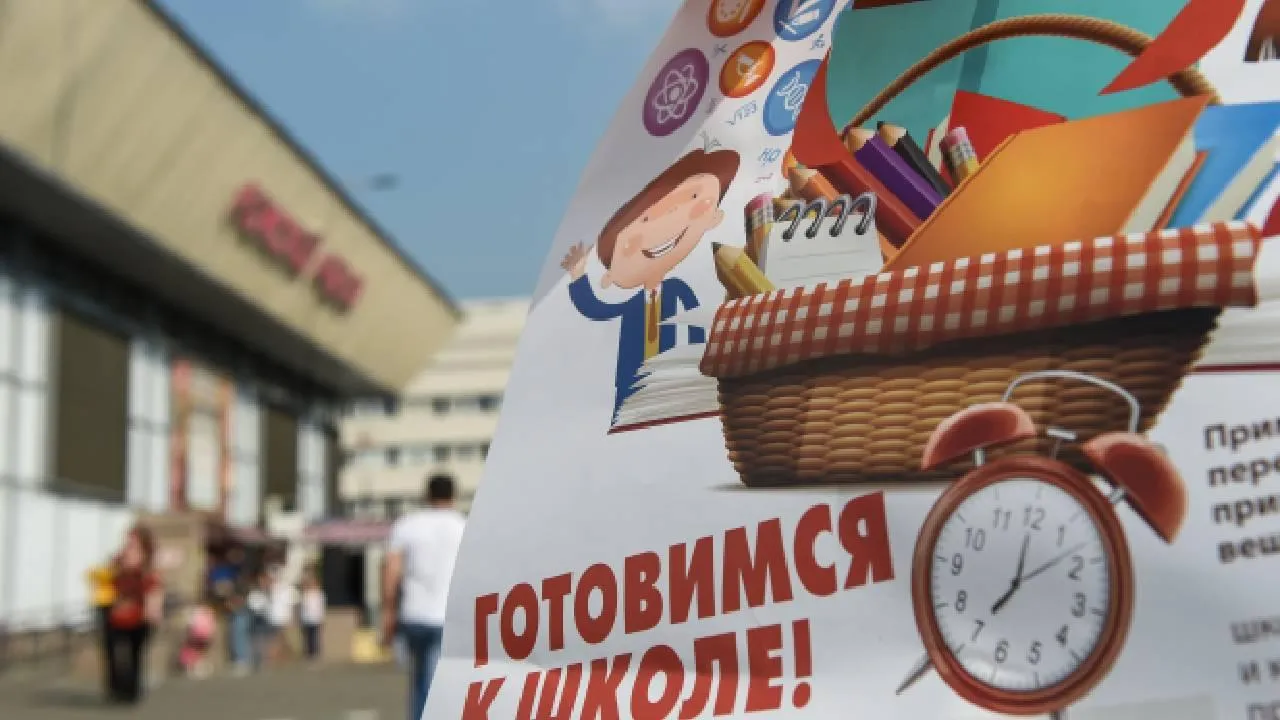 Бел.Ру: не менее 10 тыс. руб. требуется для сбора ребенка в школу